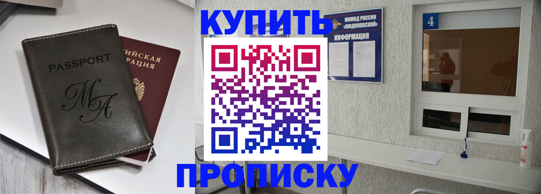 регистрация в Кургане