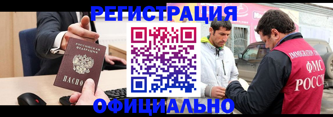 где прописаться в Кургане
