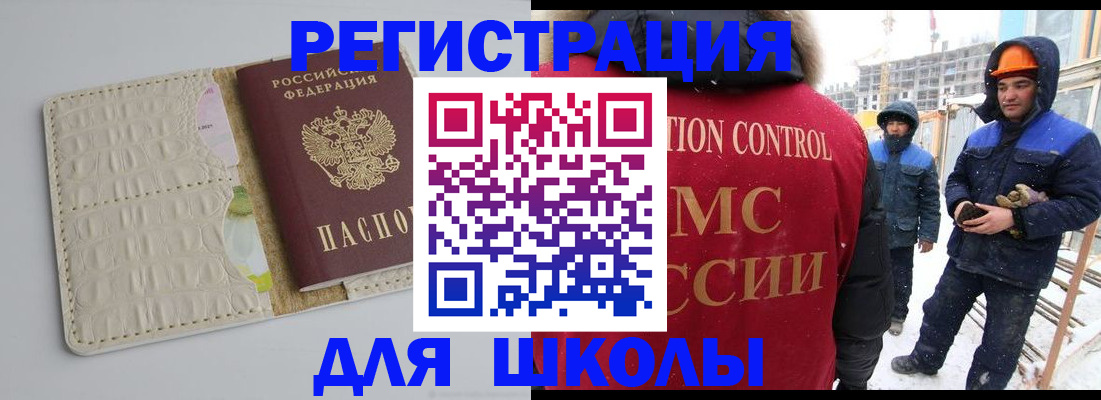 временная регистрация госуслуги в Кургане