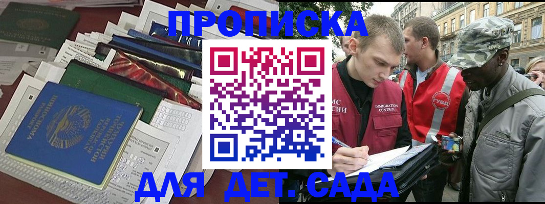 прописка для кредита в Кургане
