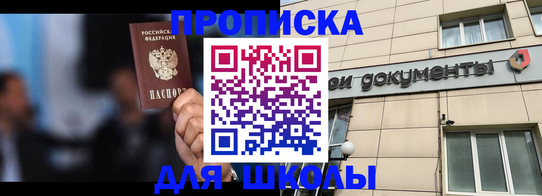 где прописаться в Кургане
