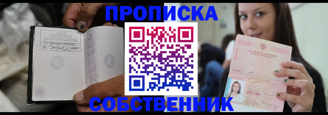 регистрация в Кургане
